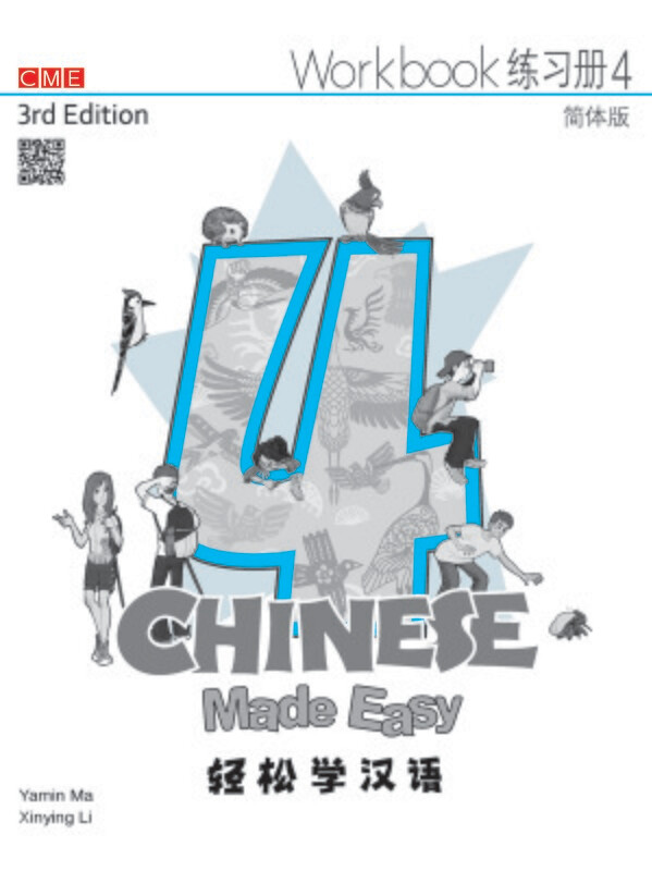 Chinese Made Easy Workbook 4 (3rd edition)