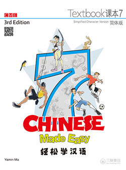 Chinese Made Easy Textbook 7 (Textbook + Workbook -combination) (3rd edition)