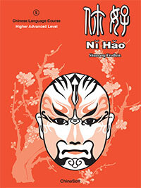 Ni Hao Textbook 5 -  Higher Advanced Level