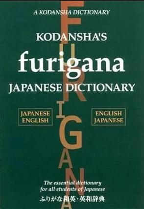 Kodansha&#39;s Furigana Japanese Dictionary