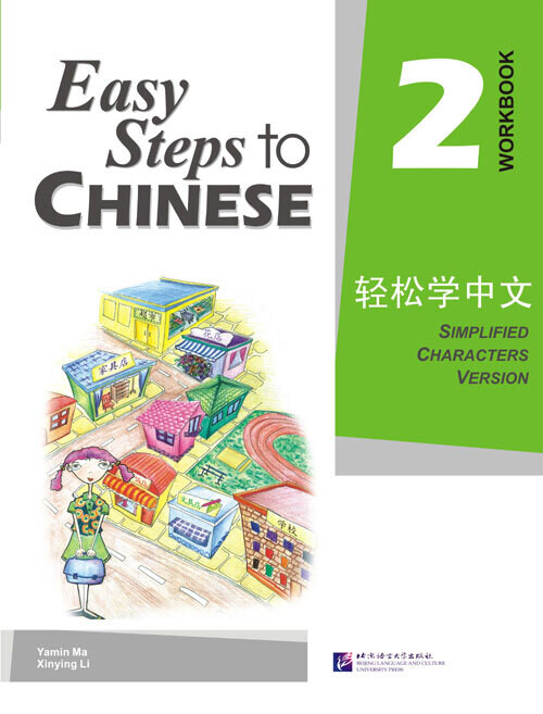 Easy Steps to Chinese vol.2 - Workbook