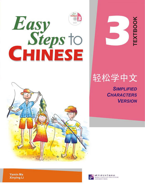 Easy Steps to Chinese vol.3 - Textbook