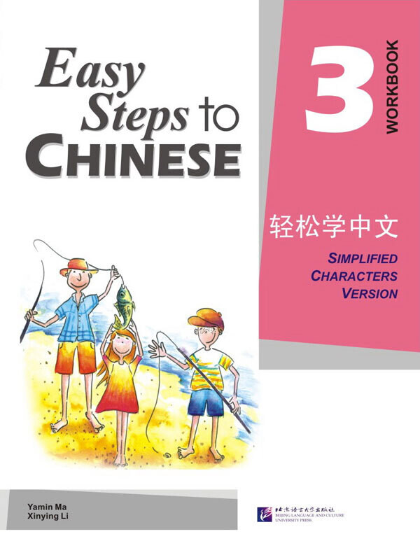 Easy Steps to Chinese vol.3 - Workbook