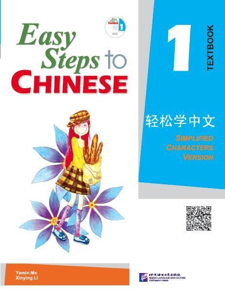 Easy Steps to Chinese vol.1 - Textbook