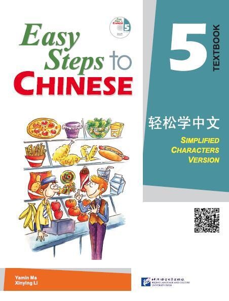 Easy Steps to Chinese vol.5 - Textbook