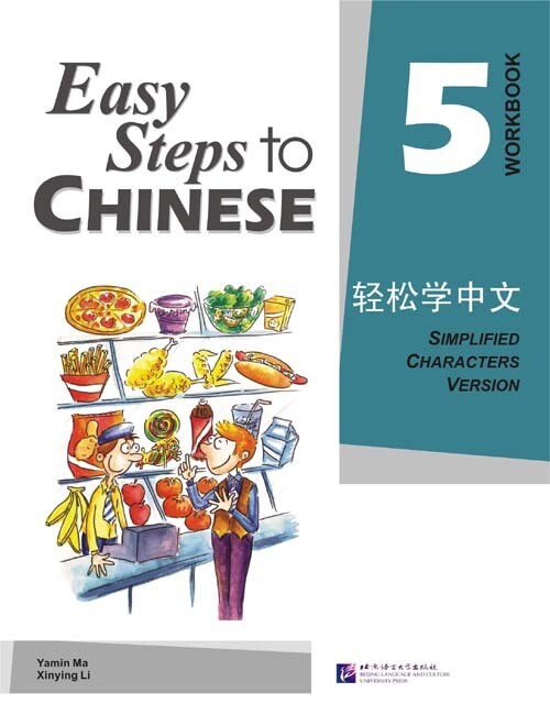 Easy Steps to Chinese vol.5 - Workbook