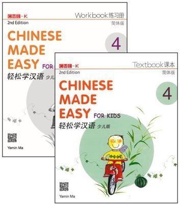 Chinese Made Easy for Kids Textbook 4 &amp; Workbook 4 (2nd edition)-Simplified version