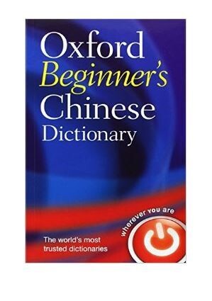 Oxford Beginner&#39;s Chinese Dictionary