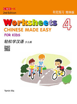 Chinese Made Easy for Kids Worksheet 4