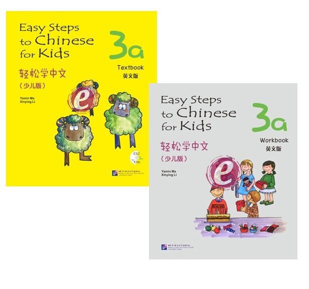 Easy Steps to Chinese for Kids  Textbook &amp; Workbook 3a