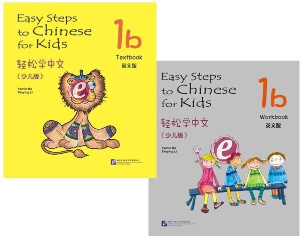 Easy Steps to Chinese for Kids  Textbook &amp; Workbook 1b