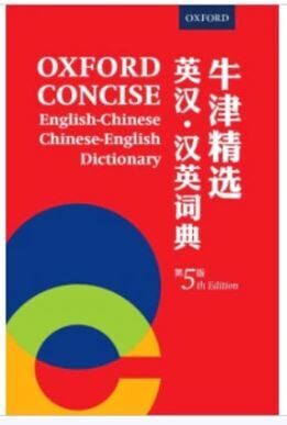 Oxford Concise English-Chinese Chinese-English Dictionary 5th Edition