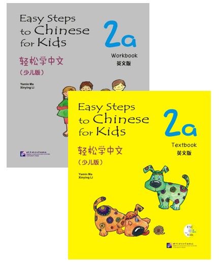 Easy Steps to Chinese for Kids  Textbook &amp; Workbook 2a
