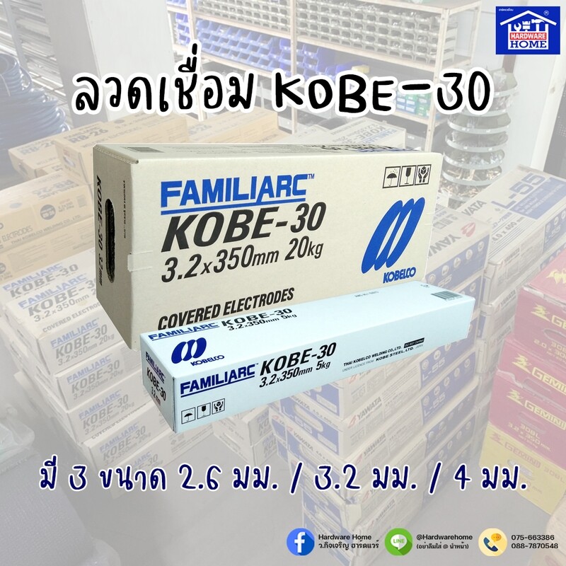 ลวดเชื่อมไฟฟ้า K-30x3.2 mm.KOBE
