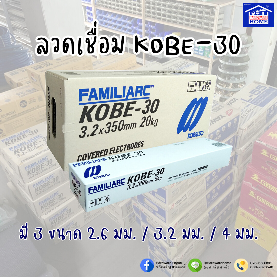 ลวดเชื่อมไฟฟ้า K-30x4.0 mm.KOBE
