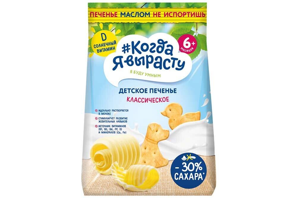 Детские печенья
