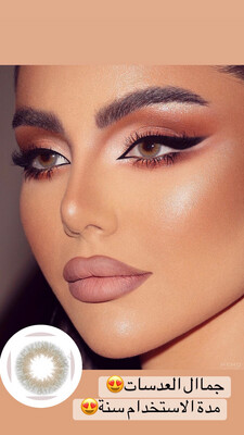 Smokey Hazel Lenses