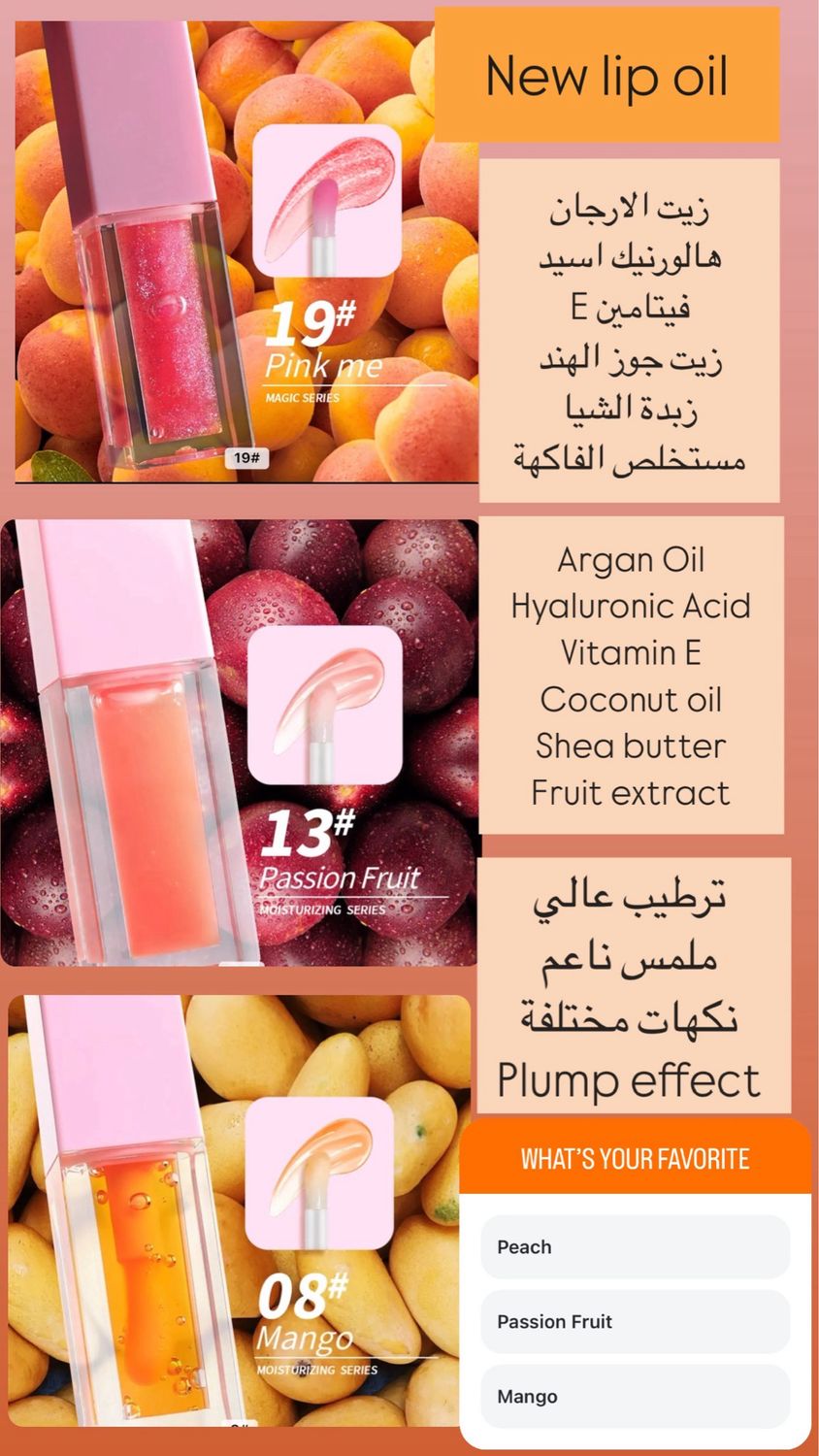 Lip Oil