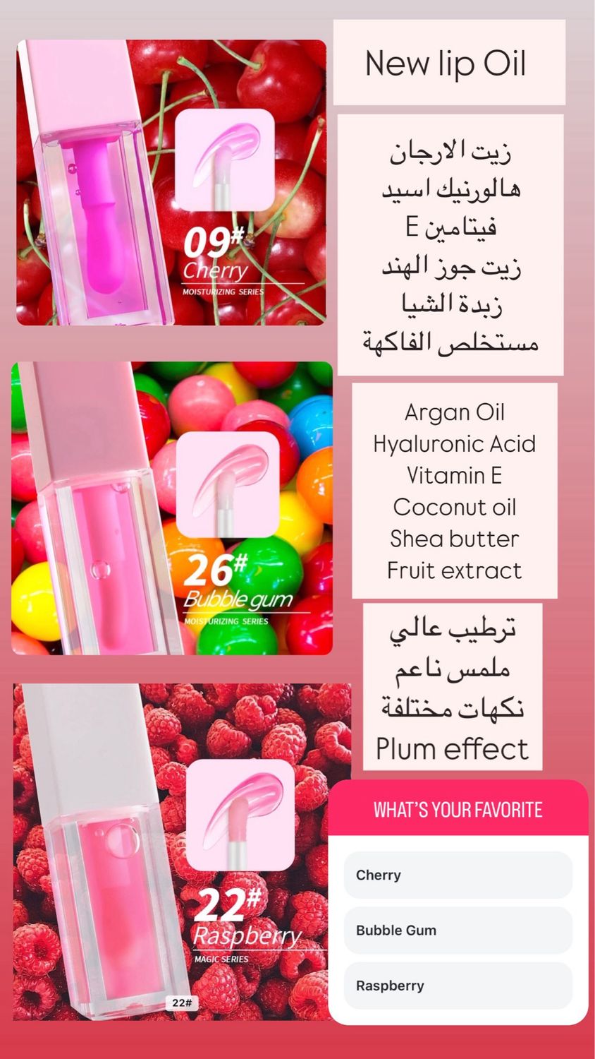Lip Oil