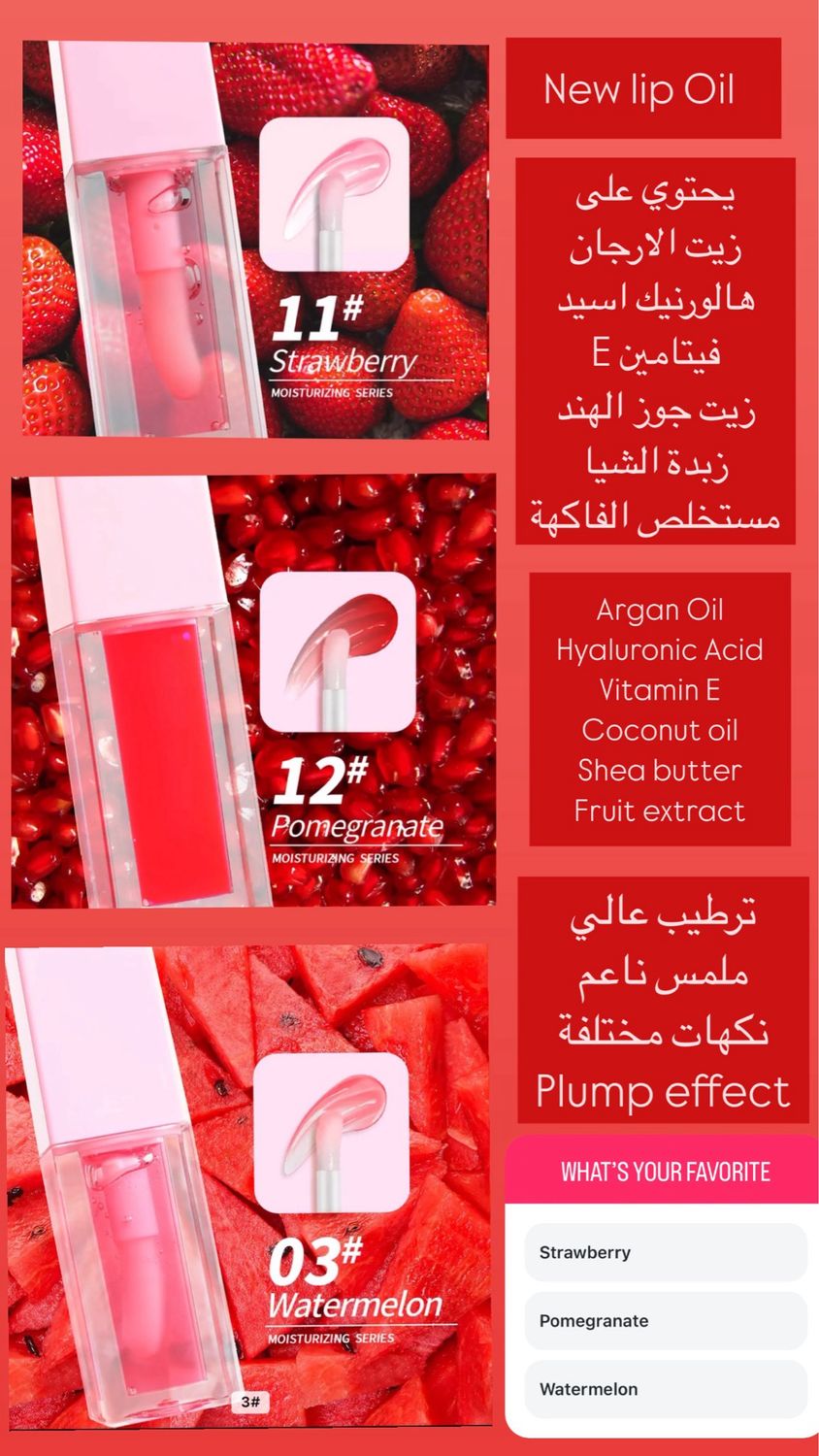 Lip Oil