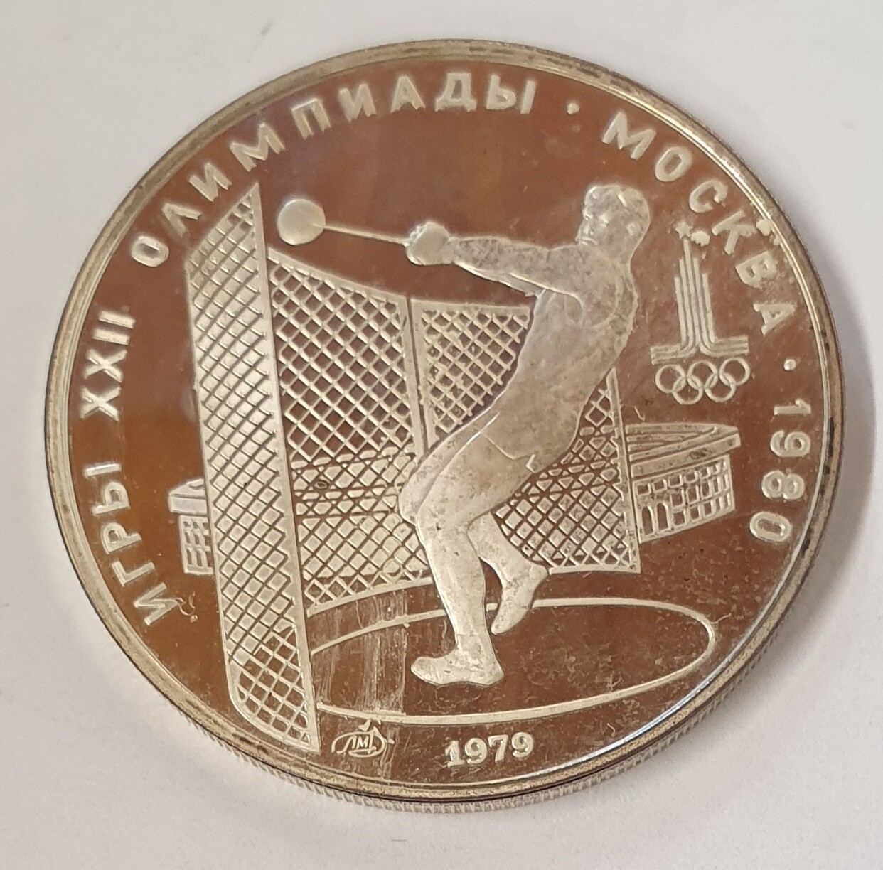 Russie - 5 Roubles