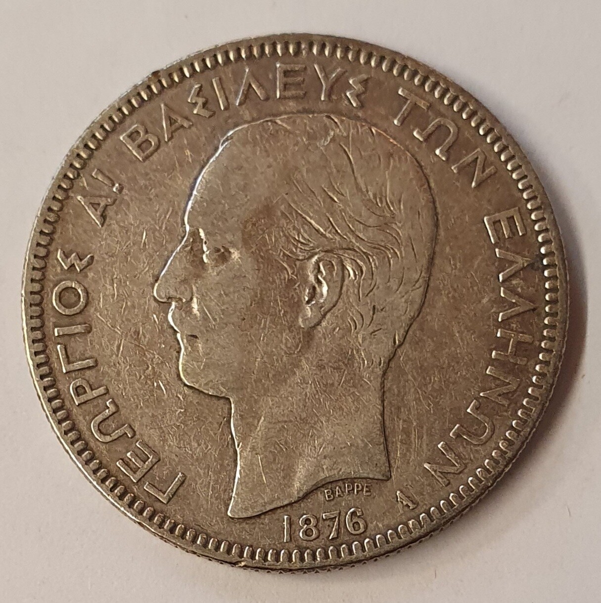 Grèce - 5 Drachmes