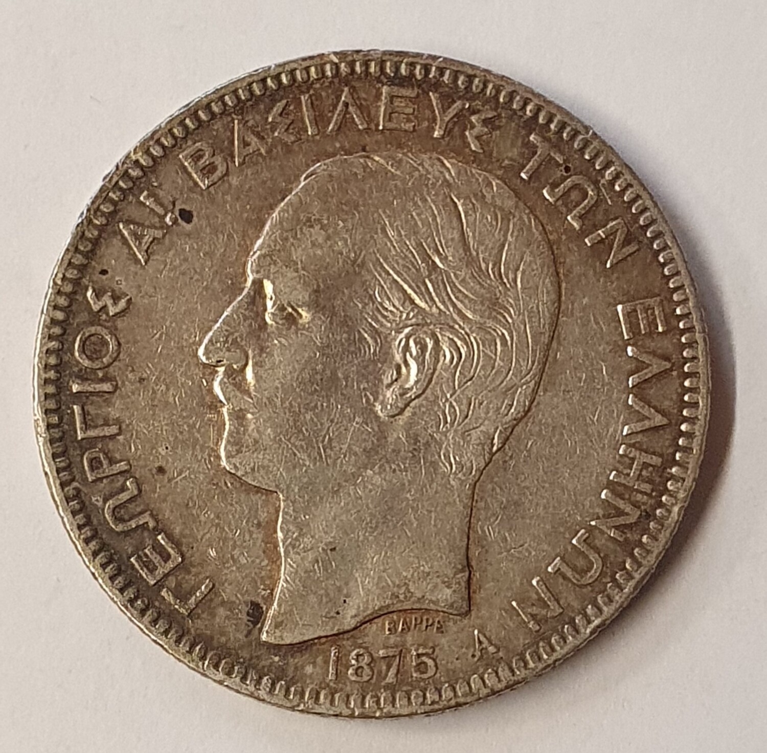 Grèce - 5 Drachmes