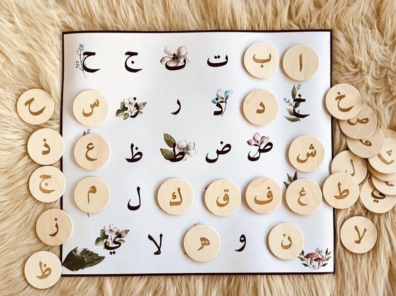 Alphabetmatte arabisch