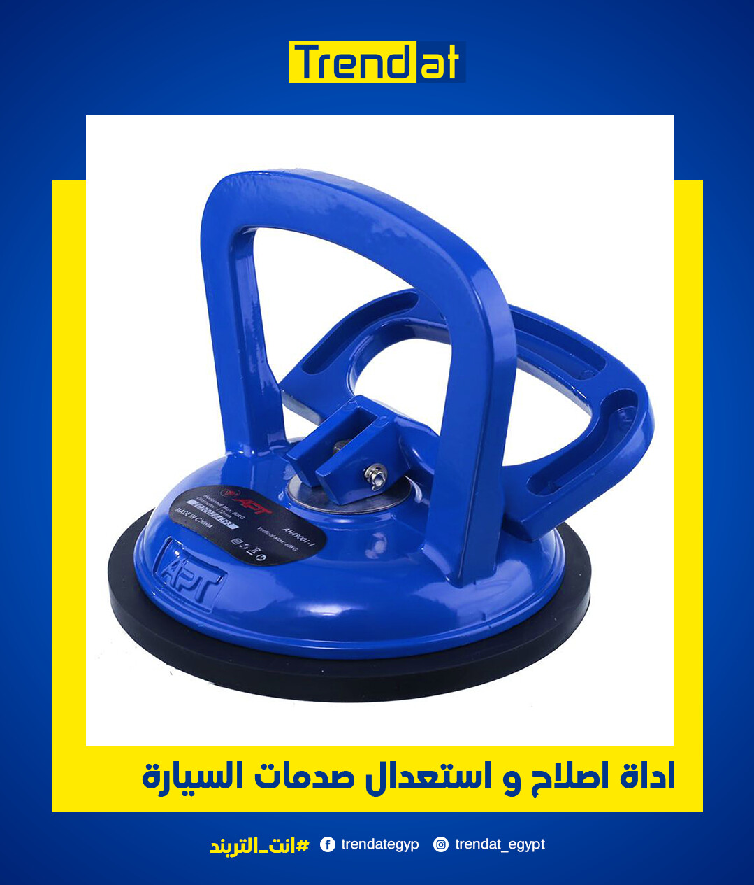 car fix tool