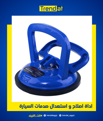 car fix tool