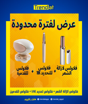 personal care offer