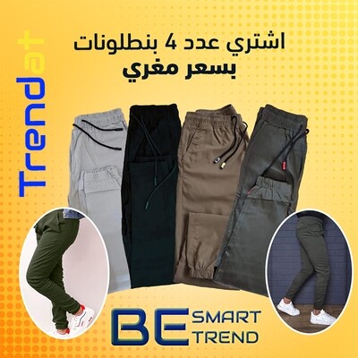 عرض ٤ قطع بنطلون بنجالين ( اسود - جملي - فضي - زيتي ) XXXL