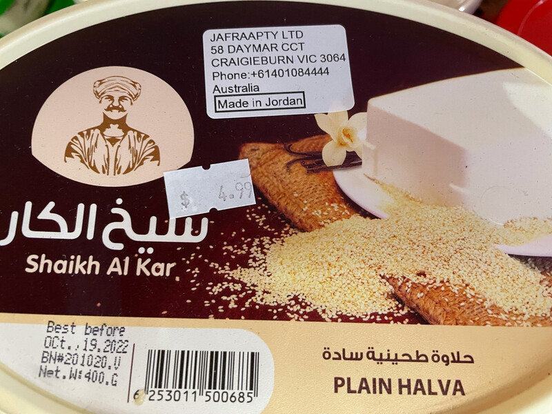 Shaikh Al Kar- Plain Halva