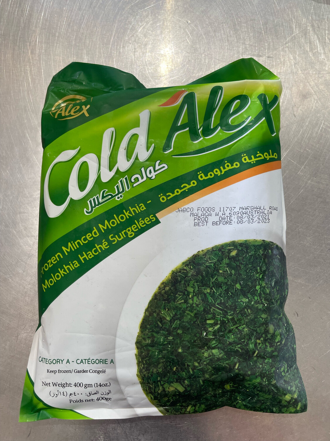 Frozen Molokhia 400g