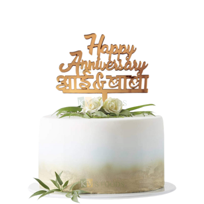 1PC Golden Acrylic Shiny Glass Finish Happy Anniversary Letters आई & बाबा Cake Topper, Mom & Dad Wedding Anniversary Theme Cake Insert, Aai & Baba Anniversary Celebration Ocassions DIY cake Decoration