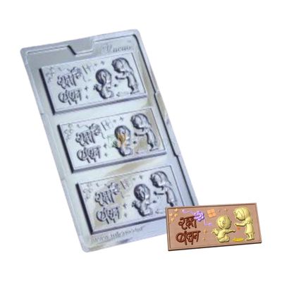 1 PC 3 Cavity Rakshabandhan Hindi Text Chocolate Bar PVC Mould,  Happy Rakhi, Brother Sister Love, Chocolate Gift, Transparent Candy Molds Gummy Jelly Garnishing