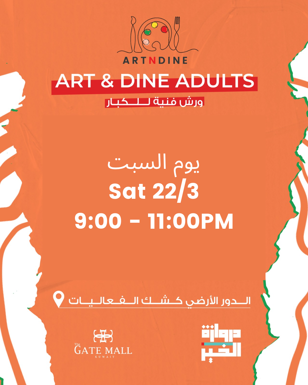 Free ADULTS Painting Workshop At The Gate Mall: Saturday March 22nd &quot;Paint At The Gate”