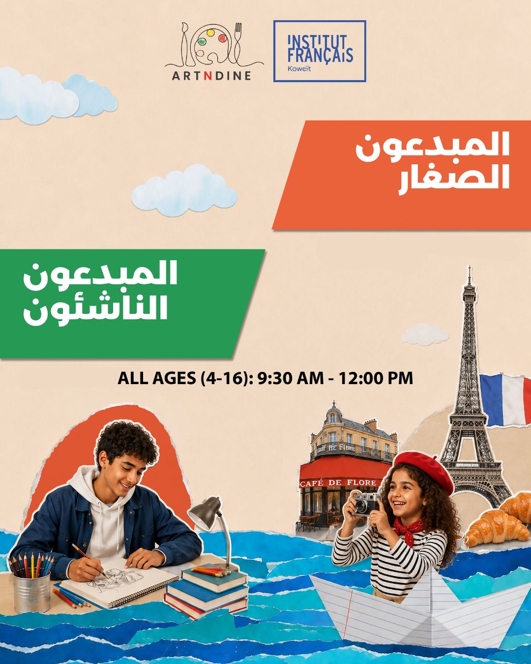IFK x ArtnDine Kids Art &amp; French Camp Program 2026