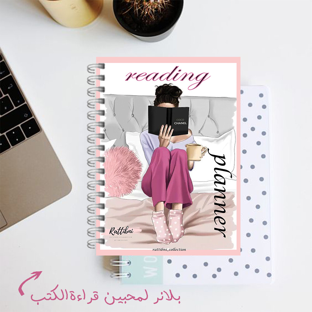 reading planner