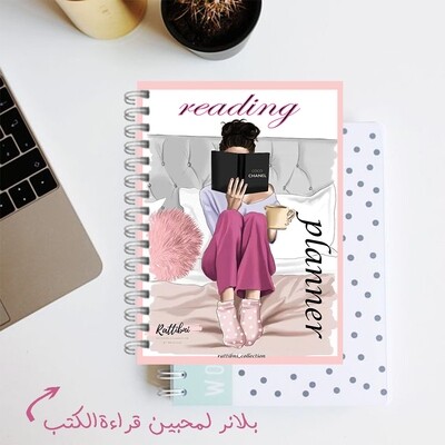 reading planner