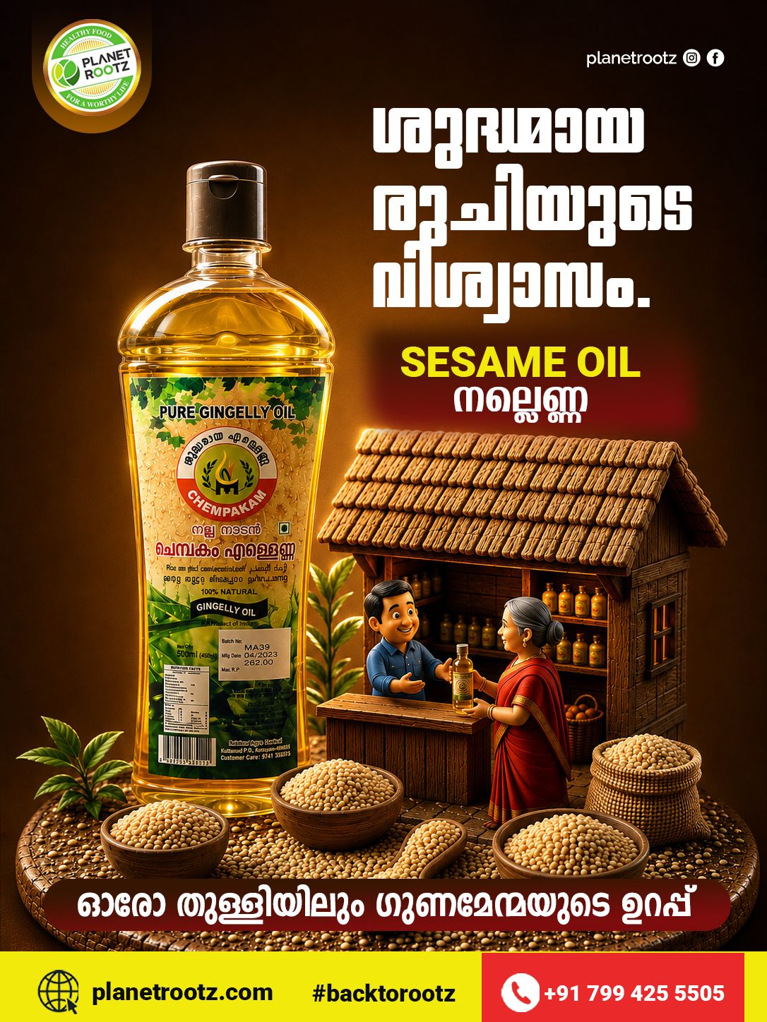 GINGELLY OIL
