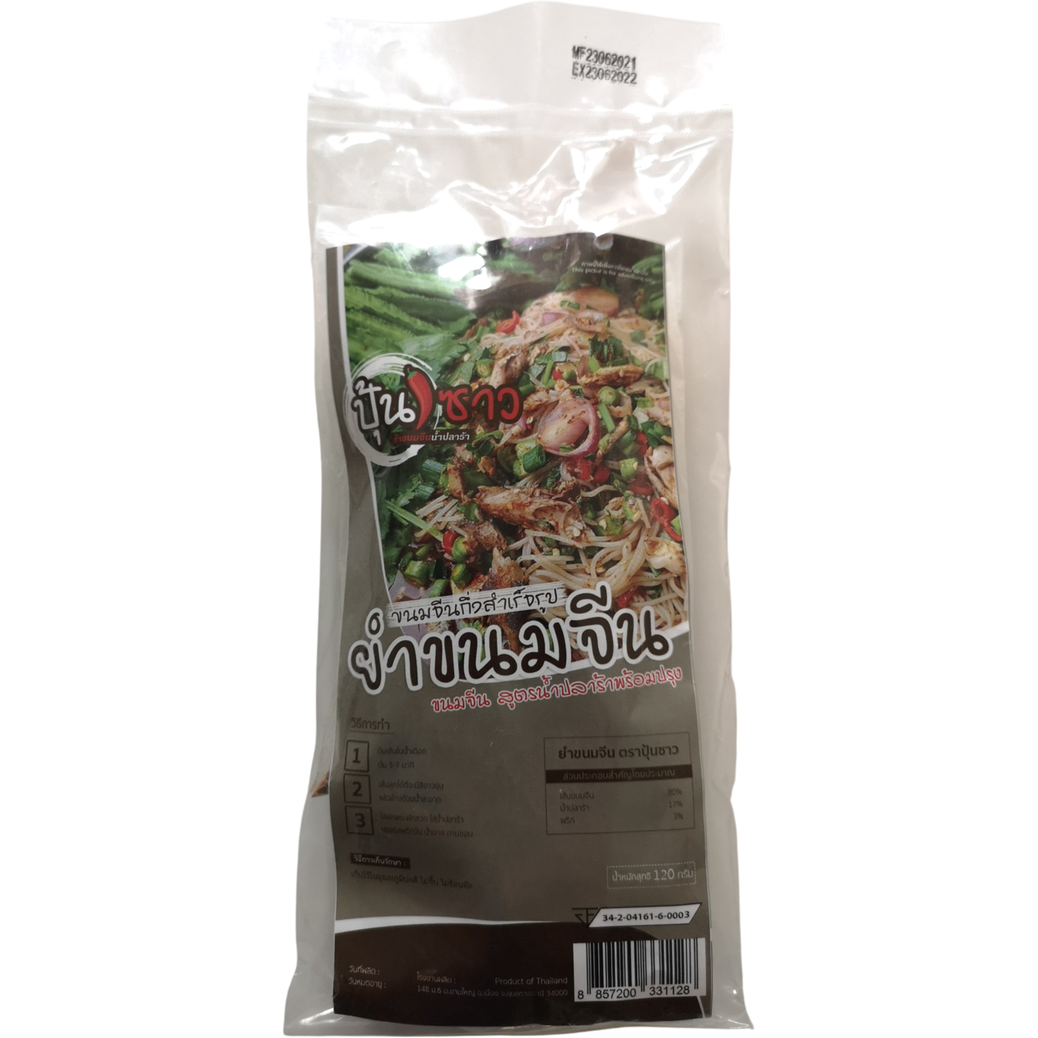 E-commerce Product Image