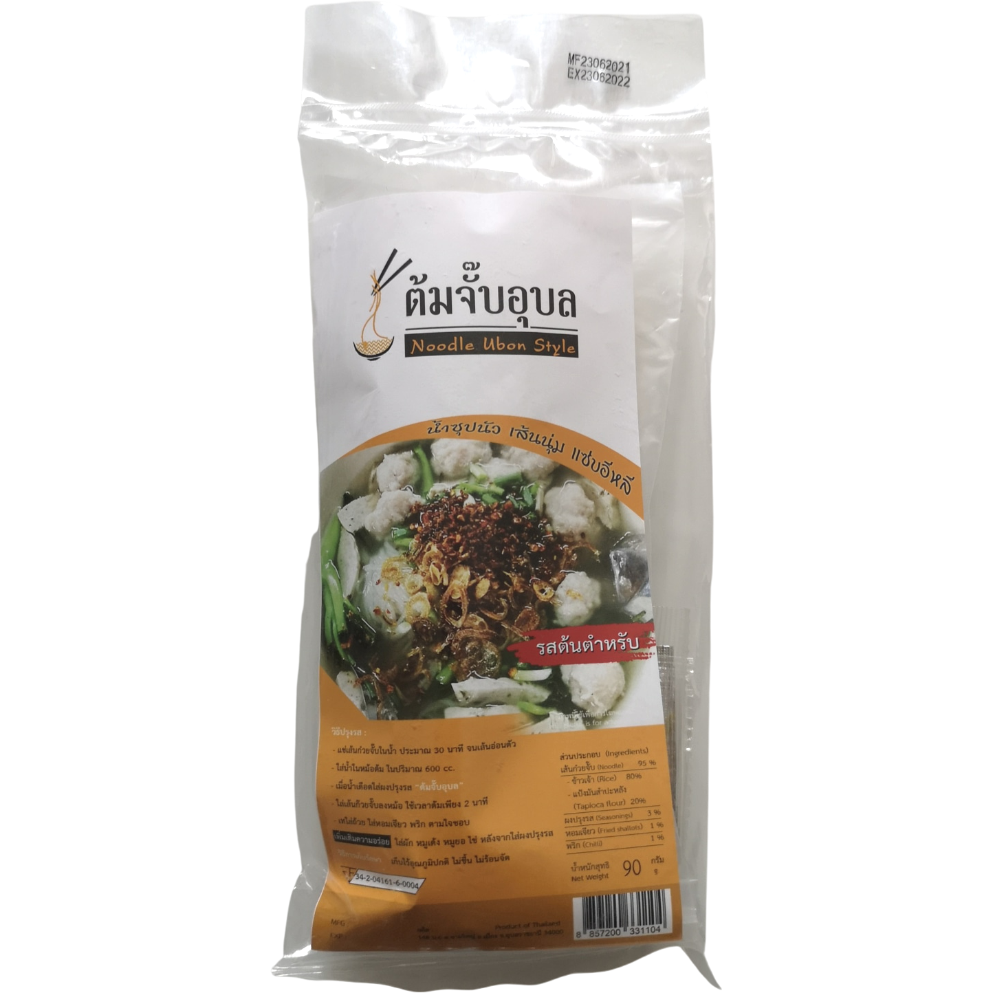 E-commerce Product Image