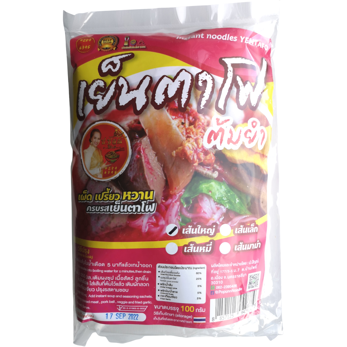 E-commerce Product Image