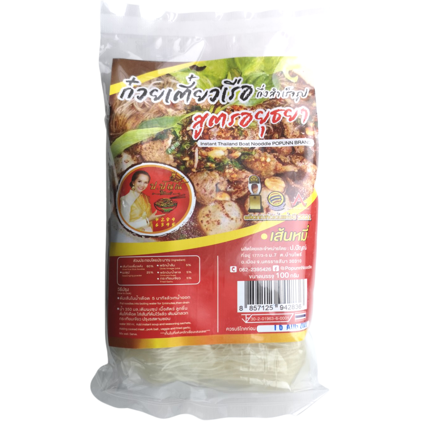 E-commerce Product Image