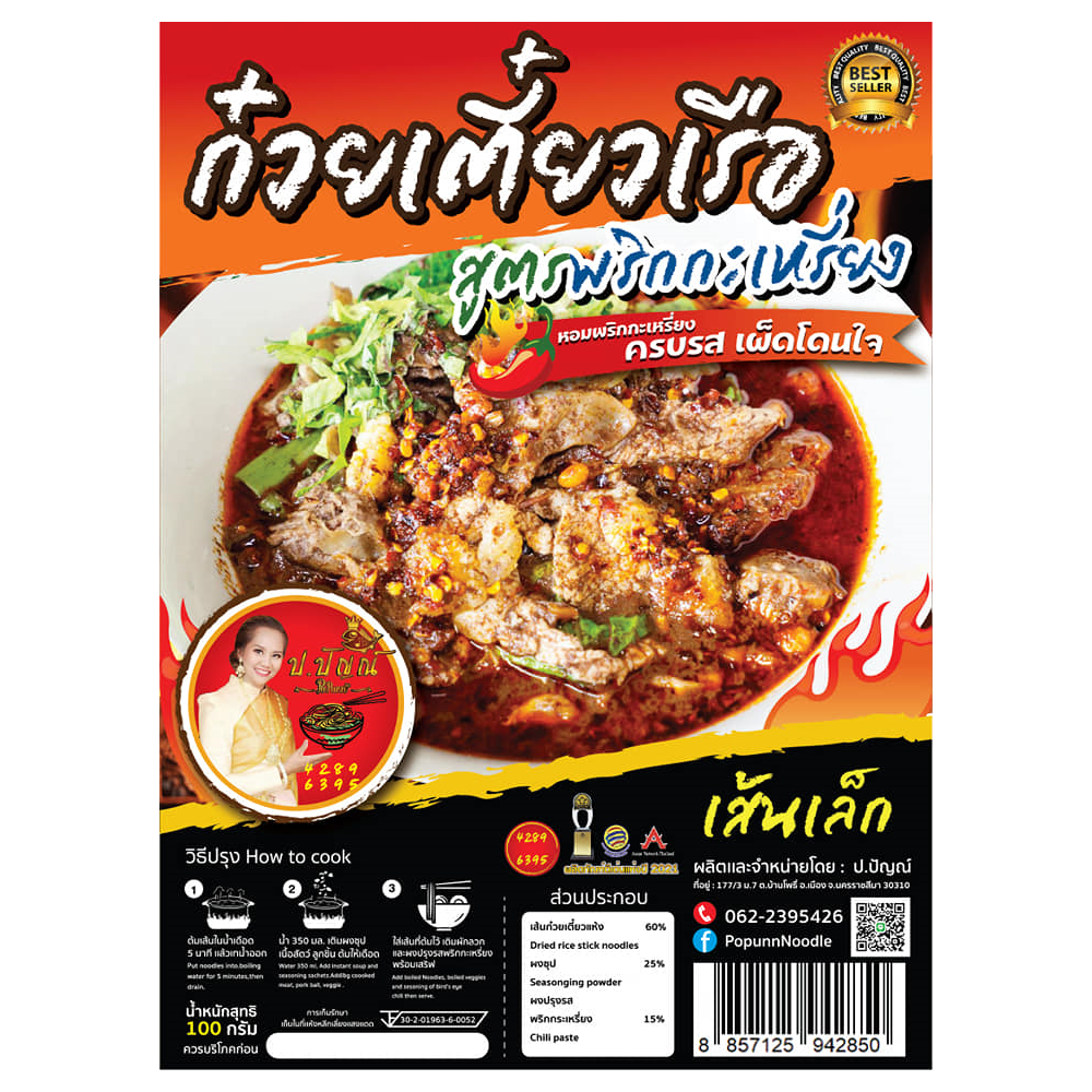 E-commerce Product Image