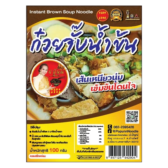 E-commerce Product Image