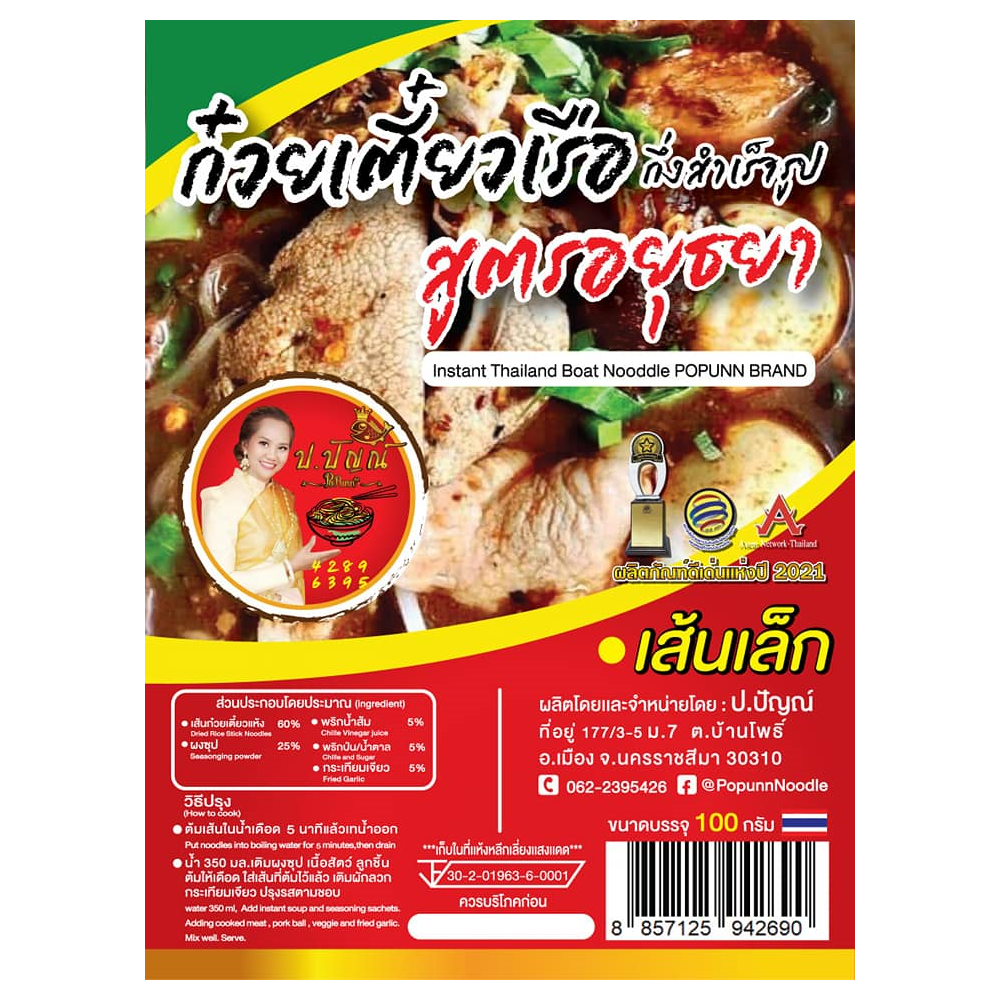 E-commerce Product Image