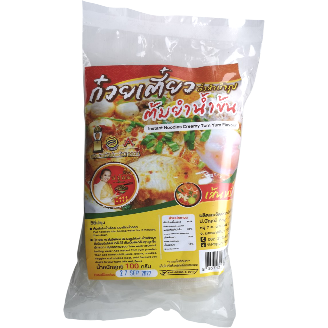 E-commerce Product Image