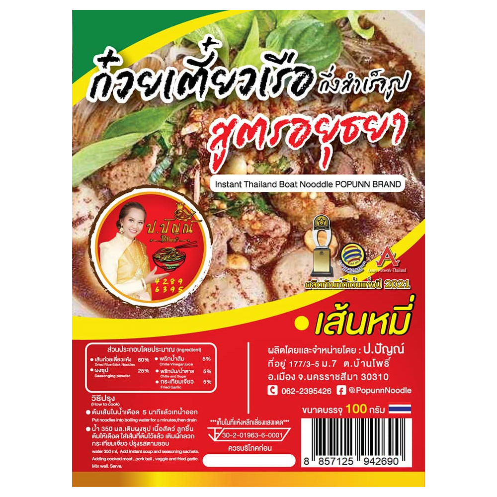E-commerce Product Image